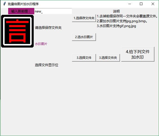 批量图片加水印.jpg