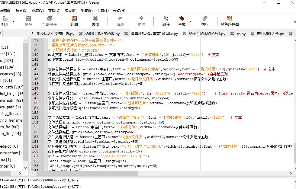 python代码用中文写的.jpg