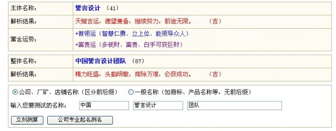 公司名称测算.jpg